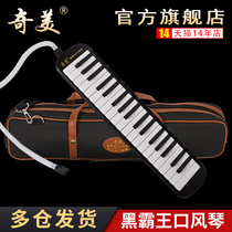 Chimei Black Bully King Organ 37 Key 32 Key Students With Teaching Children Beginner Professional Playing Grade Organ