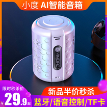 Xiaodu smart Bluetooth speaker Wireless small audio Home mini portable large volume subwoofer Plug-in card Small 3d surround outdoor car high quality outdoor impact