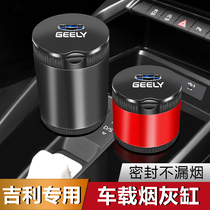 Suitable for Geely car soot invisible cylinder Boyue Dihao Xingrui Binyue Binrui Vision X3 X6 car accessories