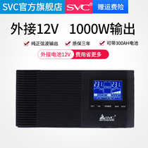 UPS uninterruptible power supply SVC sine wave 1000W Inverter external 12V battery computer fan water pump