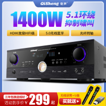 Qishang new power amplifier 5 1 Home high power bass professional hifi Bluetooth stage audio karaoke power amplifier digital fever speaker ktv Home Theater 2 1 public player HD