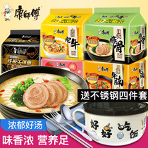  Master Kang instant noodles instant noodles boiled soup 15 packs of Japanese-style Tonkotsu golden soup Fat beef multi-flavor whole box free chopsticks