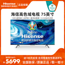 Hisense Hisense 75E3F-PRO 75-inch 4K Smart Full-screen TV Smart Network HD