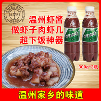  Wenzhou specialty shrimp paste 300g*2 bottles young live shrimp paste Shrimp seed sauce Mengzi sea shrimp paste Ruian Huangji shrimp paste