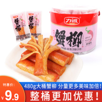 Li Cheng hand-torn crab fillet crab meat sticks childrens seafood convenient instant snacks hot pot partner Net red snacks