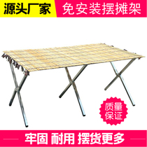 Night market stand stand Floor stand Folding table Long table Mobile stand stand Promotional stand Portable foldable display stand shelf