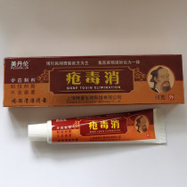 Meidan Lun detoxification 15g sores