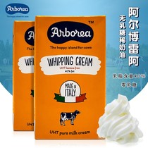 Alborea Light Milk Oil 40% Lactose-free Rare Cream Great Bumblebee Cake Dessert Baking Raw Material