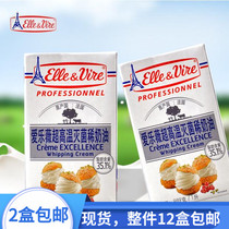 Tower light cream Elyve animal sparse fresh cake decorating baking household raw materials France import 1L