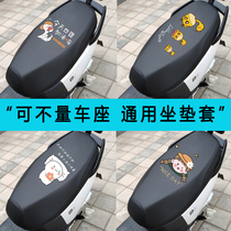 Electric car seat cover waterproof universal battery car seat cushion cover scooter seat motorcycle heat insulation sunscreen full skin