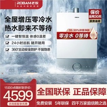 Robam boss JSQ31-HT620A-16 boss HT620A zero cold water gas water heater 16 liters