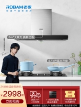  Boss 65X8 30B0 range hood Coal-fired gas stove set Smoke machine stove set Kitchen appliance combination