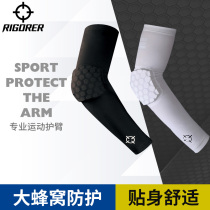 Approver basketball Cellular Anticollision Protection Arm male and female lengthened warm and breathable protective elbow cuff jacket protective gear sports equipment