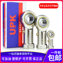 Imported from Japan UPK rod end bearing SIL5 6 8 10 12 14 16 18 20 25 T K