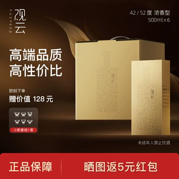 观云酒-观云酒促销价格、观云酒品牌- 淘宝