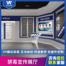 Great Music Technology Anti-drug Publicity Multimedia Exhibition Hall Exhibition Hall Design Programme VR Body Sensation AR Anti-drug Science Popularization Education