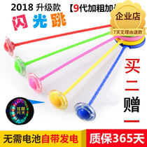 Flick ball game set foot turn luminous fitness jumping circle children flash jumping ball bouncing ball Primary school students