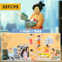 (52TOYS) Super-activated series of womens daily office story Blind box toy Tide play around