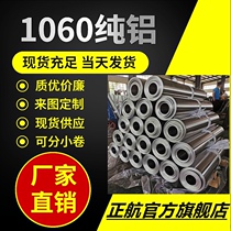 Insulation aluminum leather Zhenghang aluminum plate anti-corrosion aluminum coil aluminum strip 0123456789 factory direct sales of national standard products