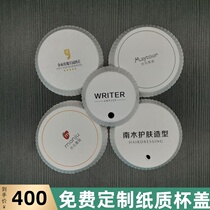 Hotel disposable paper cup cover room B & B barber shop KTV club meeting advertising cup cover