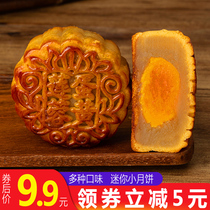 Mid-Autumn Festival Cantonese-style small Mooncake bulk multi-taste mixed egg yolk Lotus seed paste hummus Traditional old-fashioned pastry snacks Hunan