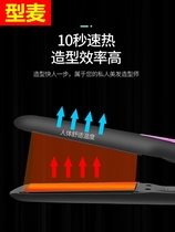 Wheat splint straight hair roll dual-use comb curler small straightening plate clip does not hurt the hot lazy mini female bangs god
