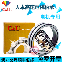 Human oriented Spherical roller Bearings 22220 22222 22224 22226 22228 CA CC K W33 C3