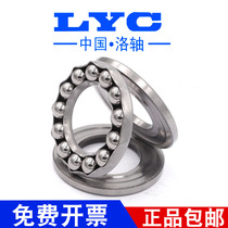Luoyang flat thrust ball bearing 51224 51226 51228 51230 51232 M