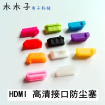 HDMI computer TV digital image transmission digital high-definition interface soft silicone dust plug waterproof protection