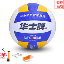 Hua Shipai Volleyball No. 5 High school entrance examination childrens college students special training do not hurt the hand inflatable soft ball