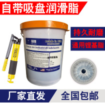 Self-suction cup butter grease gear machinery vehicle bearing excavator lubricating oil General Lithium grease high temperature wear resistance