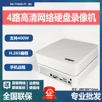 Hikvision 7104N-F1(B)4-way HD network hard drive video recorder H 265 coding brand new