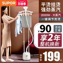 Supor hanging ironing machine Household small steam ironing machine Hanging vertical ironing machine Iron for commercial clothing stores