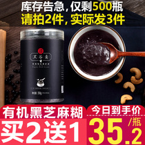 Small bowl of good food sesame paste drinking cereals pregnant women children baby nutrition breakfast black sesame paste hair black Valley soup