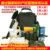Earthquake emergency rescue escape backpack Field household blue sky outdoor survival tools and equipment multi-functional gold 72