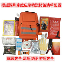 Family emergency supplies reserve package Fire home suit civil defense combat emergency package rescue disaster emergency supplies