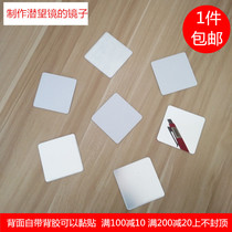 Small mirror science experiment reflective lens Square 8 * 8cm handmade diy material acrylic mirror flat mirror