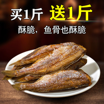 Crispy small yellow croaker charcoal grilled crispy small fish cub small yellow croaker snacks dried fish snacks ready-to-eat dried seafood specialties