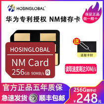 Huawei NM storage card mate20pro high-speed flash memory card P40pro official mate30 memory 256G