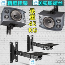 Surround audio bracket bracket Echo wall speaker wall thick Universal Sound audio Wall support card bag