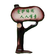 Tamo Tova CPY-15 Tree brand Speaker garden speaker 20W Stump Speaker lawn speaker