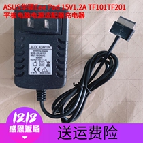 Asus TF101TF201 TF300 TF300T TF700T SL101 tablet charger adapter