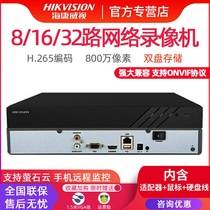 Hikvision monitoring host 7808N-K2D digital 8 16 channel 32 network H 265 dual disk hard disk video recorder