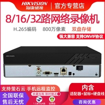 Hikvision monitoring host 7808N-K2D digital 8 16 channel 32 network H 265 dual disk hard disk video recorder