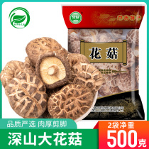 Evergreen big flower mushroom shiitake dry goods edible mushroom winter mushroom thick mushroom soup ingredients north and south specialties 500g new goods