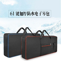 Yamaha Casio Meike Yongmei electronic piano bag 61 key 76 key 88 key universal thick moisture-proof bag piano cover