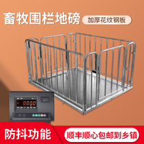 Yaohua electronic scale 1-3 tons anti-shake with fence cattle weighing pig small platform 2 ton scale electronic scale scale