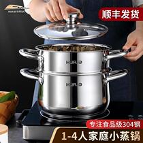 Supor for Huajida small steamer household 304 stainless steel thick double steamer small induction cooker soup