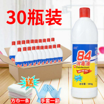 84 disinfection 500*30 bottles of liquid household clothing bleaching disinfection sterilization floor cleaning toilet to remove yellow odor