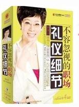 Workplace etiquette details Yuan polyester non-lecture training CD-ROMs 4DVD 1CD with ticket genuine